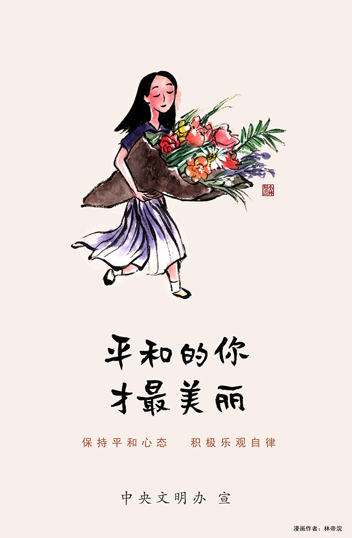 公益廣告